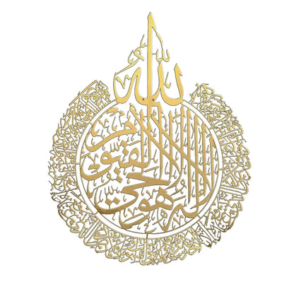 Islamic Wall Art Acrylic Frame