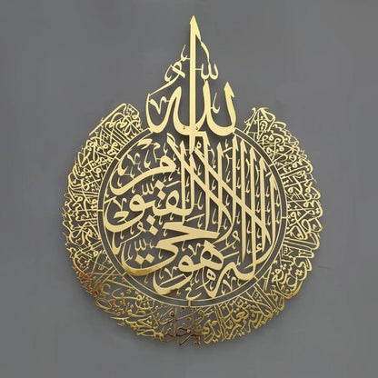 Islamic Wall Art Acrylic Frame