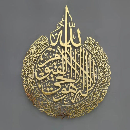 Islamic Wall Art Acrylic Frame